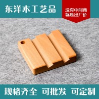 东洋木工艺 实木木质配件 多功能手机底座  木质手机底座