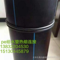 北京促销PE管355 型号 HDPE给水管材管件 使用寿命长达50年  pe排水管 pe管材韧性好保压力